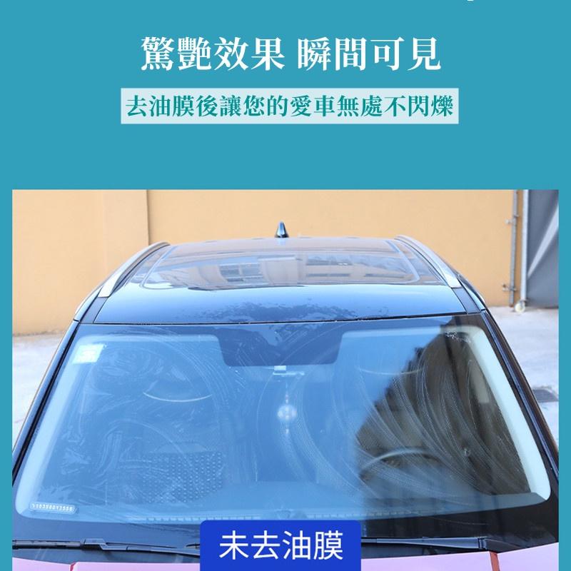 玻璃防霧濕巾🔥真便宜現貨🔥玻璃油膜濕巾 油膜清潔 濕巾 前擋風玻璃 清洗劑 去油污清洗 汽車濕巾 汽車用品-細節圖3