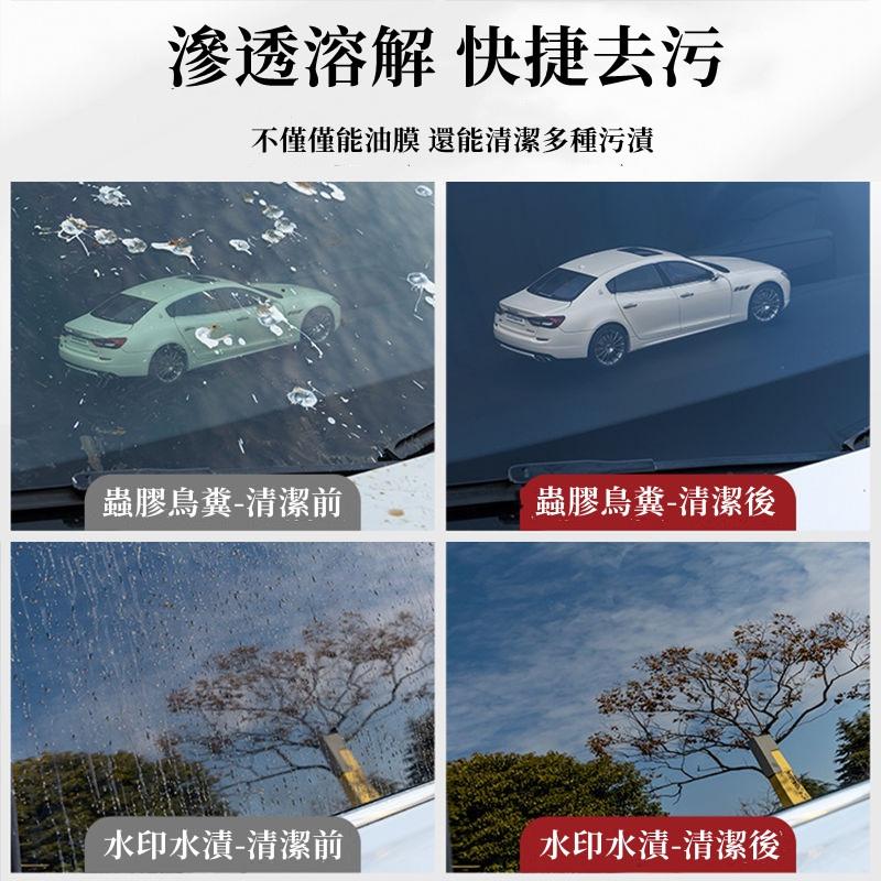 玻璃防霧濕巾🔥真便宜現貨🔥玻璃油膜濕巾 油膜清潔 濕巾 前擋風玻璃 清洗劑 去油污清洗 汽車濕巾 汽車用品-細節圖8