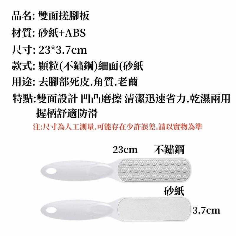 不鏽鋼雙面磨腳器🔥真便宜現貨🔥雙面搓腳板 搓腳神器 磨腳跟死皮 腳部去角質 磨腳石 手動磨腳器 除足部角質 搓腳板-細節圖9