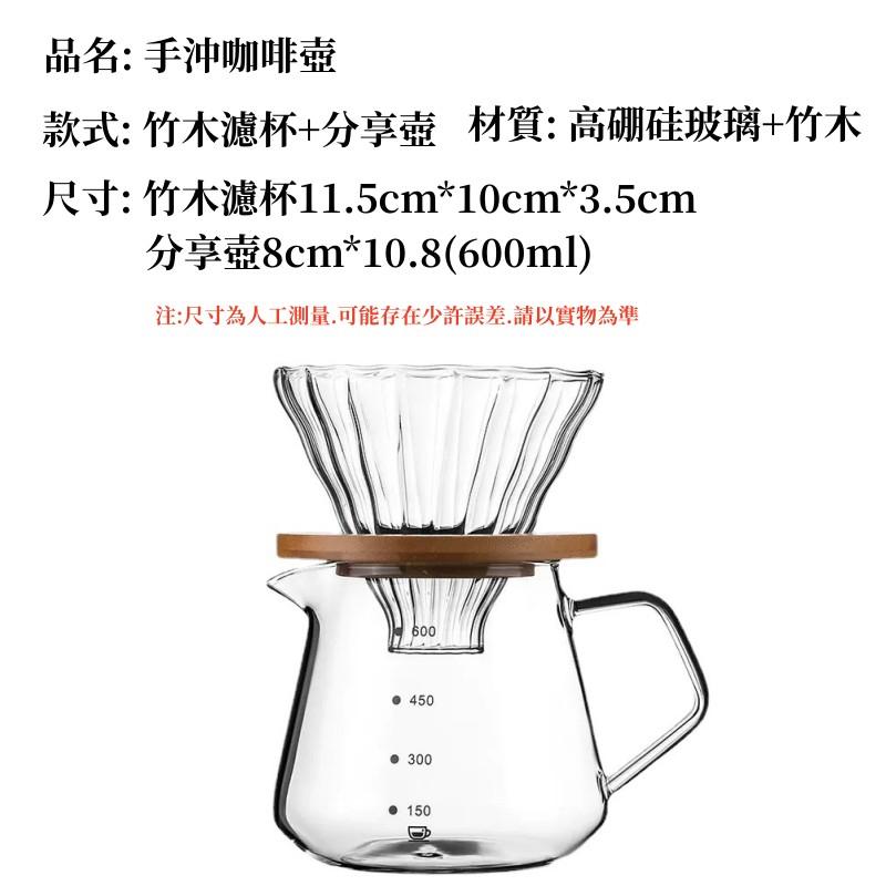 鑽石咖啡壺🔥真便宜現貨🔥玻璃壺 雲朵壺 竹托濾杯 咖啡下接壺 耐熱玻璃壺 咖啡下接壺 分享壺 手沖咖啡壺-細節圖9
