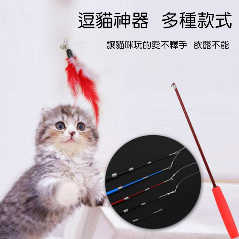 逗貓棒🔥真便宜現貨🔥伸縮逗貓棒 釣竿逗貓棒 逗貓棒替換頭 貓咪玩具 逗貓棒配件 三節式逗貓棒 逗貓棒替換頭-細節圖3