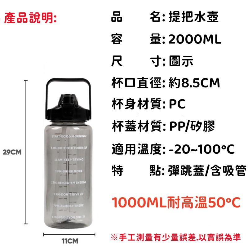 運動水壺🔥真便宜現貨🔥大容量水壺 2000ML/1000ML水壺 防摔水壺 PC材質 水壺 大水壺 水瓶 健身水壺-細節圖8