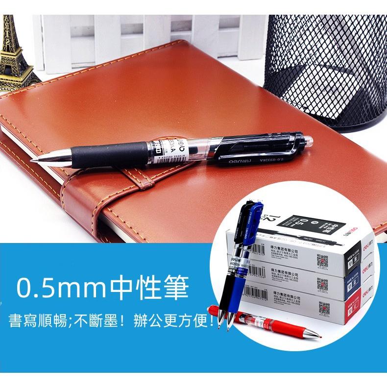 大容量按壓中性筆🔥真便宜現貨🔥0.5mm 按壓式自動中性筆 大容量自動中性筆 原子筆 中性筆 黑色 紅色 藍色-細節圖2