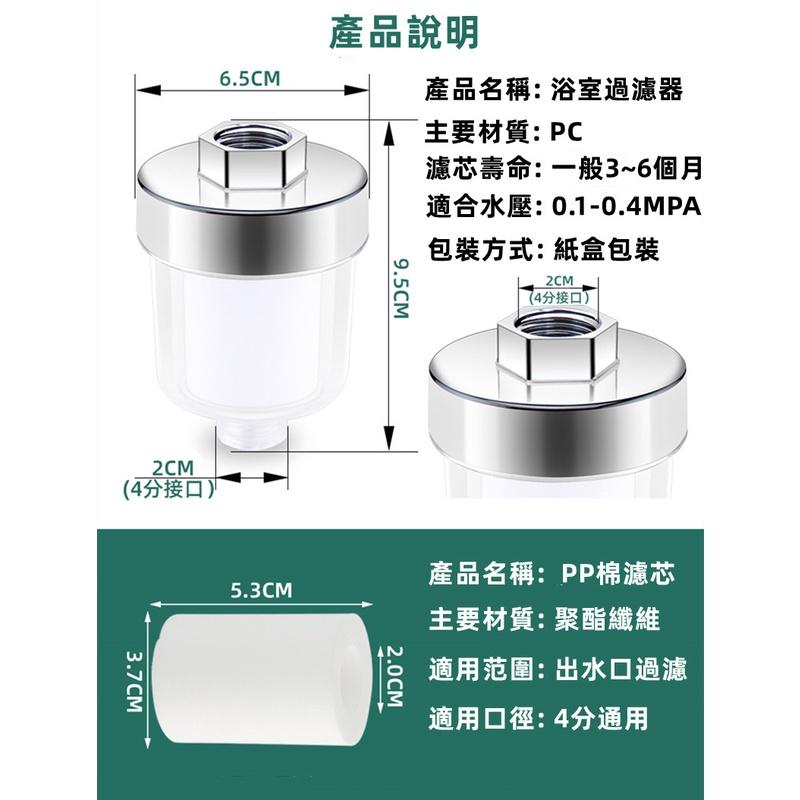 蓮蓬頭過濾器🔥真便宜現貨🔥水龍頭過濾器 洗衣機過濾器 沐浴過濾器濾芯 過濾器濾心 PP棉 淨水器 濾水器-細節圖9