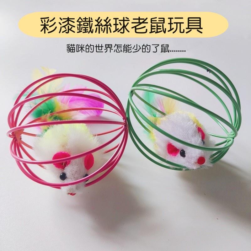籠中鼠🔥真便宜現貨🔥貓玩具 絨毛小老鼠 寵物玩具 貓咪玩具 滾球囚籠老鼠 滾球不倒翁老鼠-細節圖3