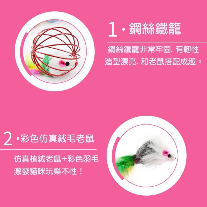 籠中鼠🔥真便宜現貨🔥貓玩具 絨毛小老鼠 寵物玩具 貓咪玩具 滾球囚籠老鼠 滾球不倒翁老鼠-細節圖7
