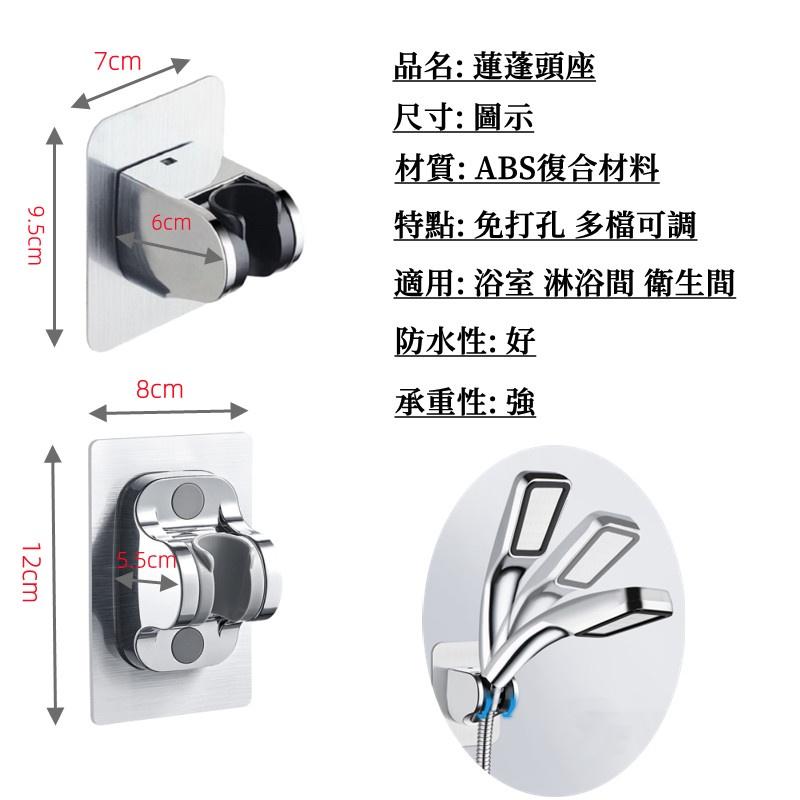 蓮蓬頭支架🔥真便宜現貨🔥壁貼式蓮蓬頭座 蓮蓬頭架 壁貼 免打孔 支架 花灑座 蓮蓬頭座 花灑支架-細節圖8