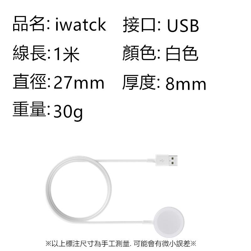 蘋果手錶充電器🔥真便宜現貨🔥iWatch充電 Apple Watch PD充電線 一米 快充 磁性充電-細節圖9