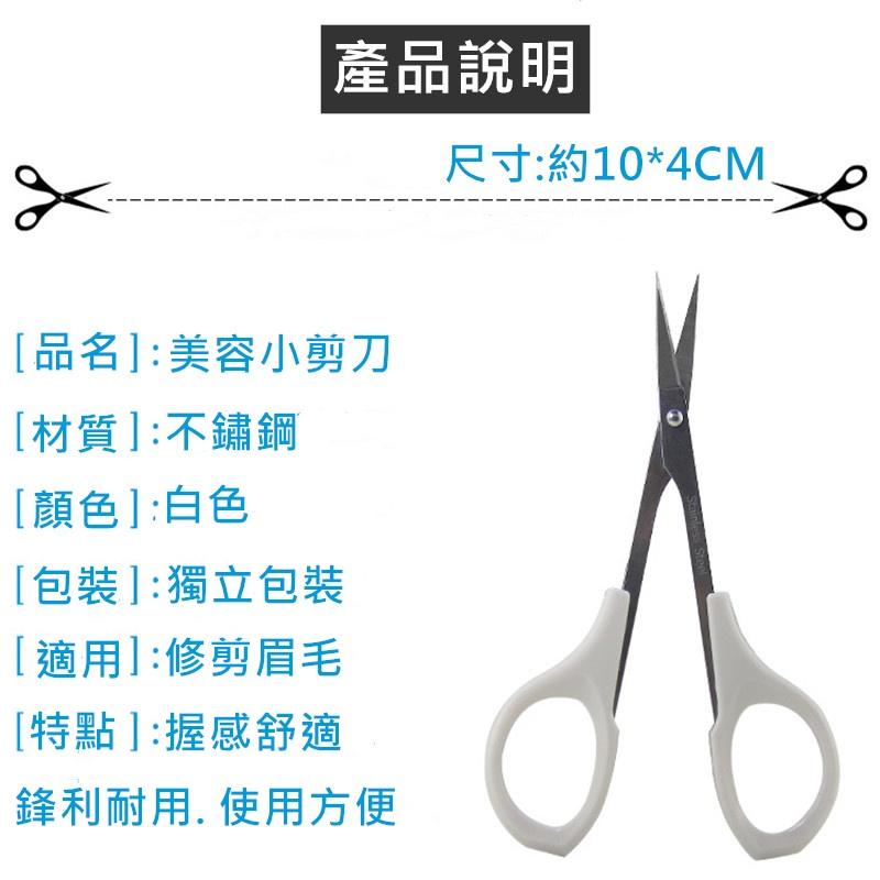 不鏽鋼小剪刀🔥真便宜現貨🔥附保護套 鼻毛剪 攜帶型小剪刀 修眉剪刀 直剪剪刀 指甲剪刀美容剪刀-細節圖8
