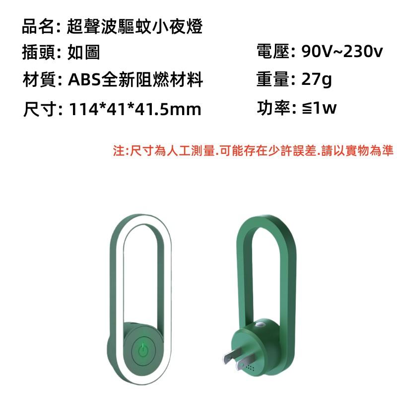 二代超聲波驅蚊器🔥真便宜現貨🔥驅蚊小夜燈 滅蚊燈 驅蟲機 防蚊燈 驅蟑螂 驅蟻 驅蚊燈 驅蟎器除塵蟎 驅鼠器 ZA569-細節圖9