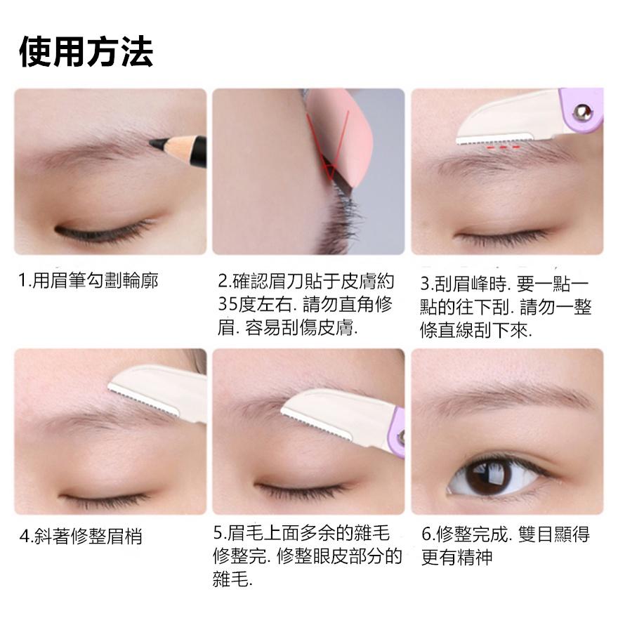 摺疊修眉刀🔥真便宜現貨🔥3支入 眉毛刀 剃眉 剃刀 眉刀 拋棄式修眉刀 美容工具 美裝工具-細節圖2