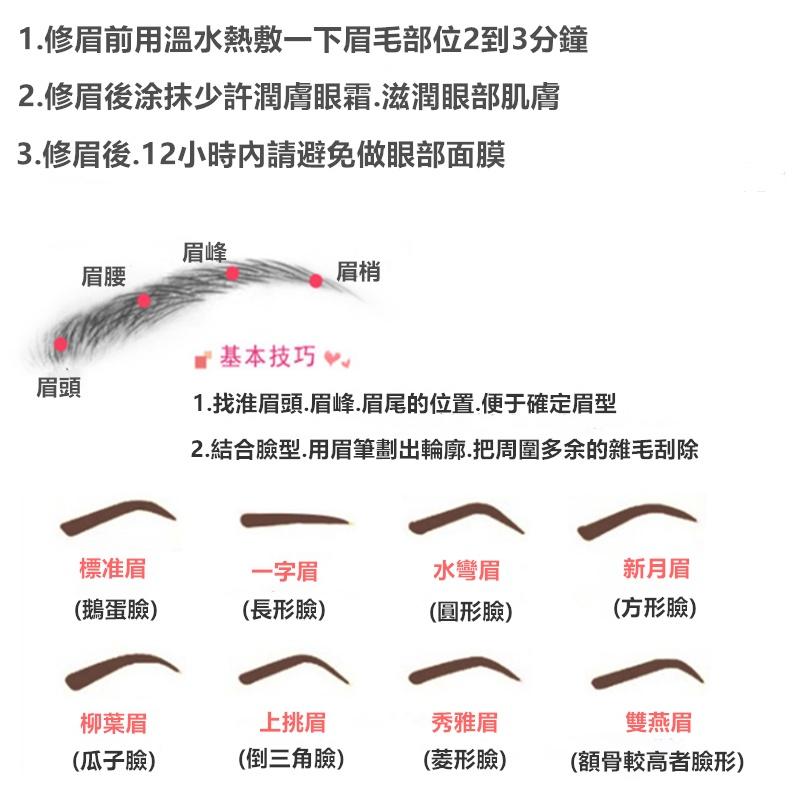 摺疊修眉刀🔥真便宜現貨🔥3支入 眉毛刀 剃眉 剃刀 眉刀 拋棄式修眉刀 美容工具 美裝工具-細節圖3