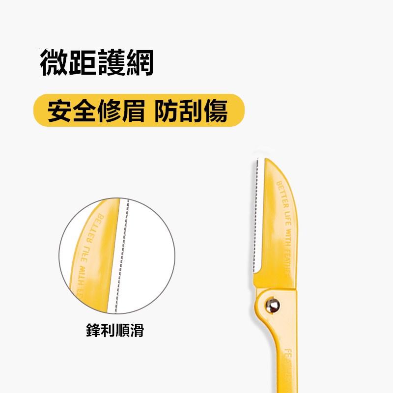摺疊修眉刀🔥真便宜現貨🔥3支入 眉毛刀 剃眉 剃刀 眉刀 拋棄式修眉刀 美容工具 美裝工具-細節圖4