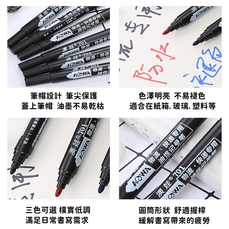 油性奇異筆🔥真便宜現貨🔥油性筆 奇異筆 記號筆 簽字筆 大頭筆 馬克筆 防水 文具 不退色-細節圖8