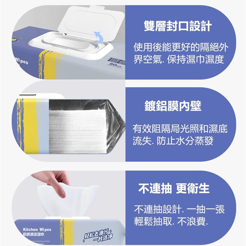 80抽廚房清潔濕紙巾🔥真便宜現貨🔥加厚加大廚房濕巾 抹布 居家清潔抹布 拋棄式抹布 清潔紙巾 去油濕紙巾 濕紙巾 廚房抹-細節圖5