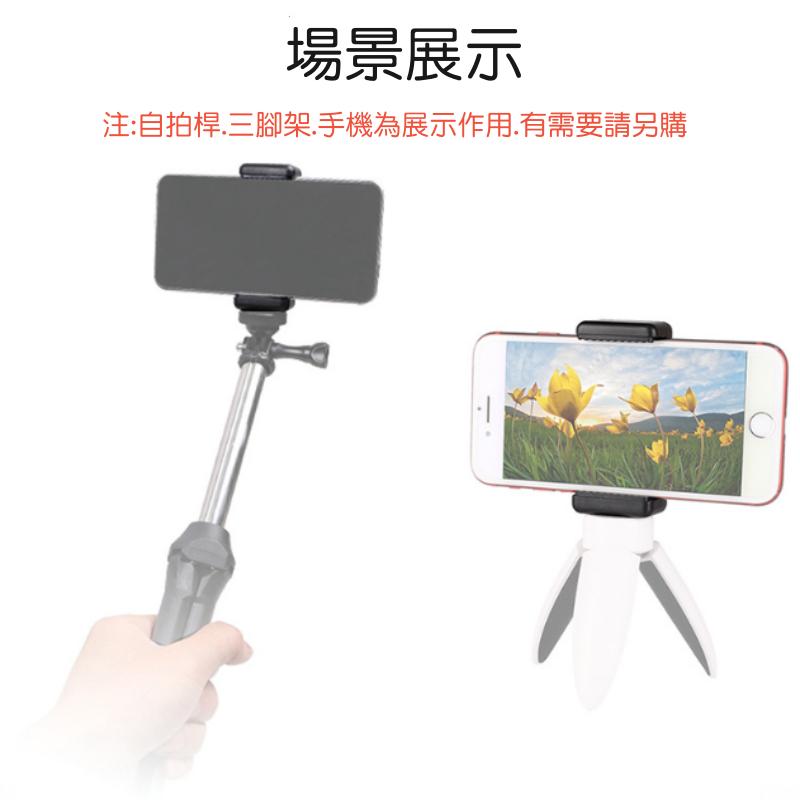 一字手機夾🔥真便宜現貨🔥雙孔手機夾 自拍桿手機夾 手機夾 自拍棒手機夾 腳架手機夾 1/4通用手機夾-細節圖2