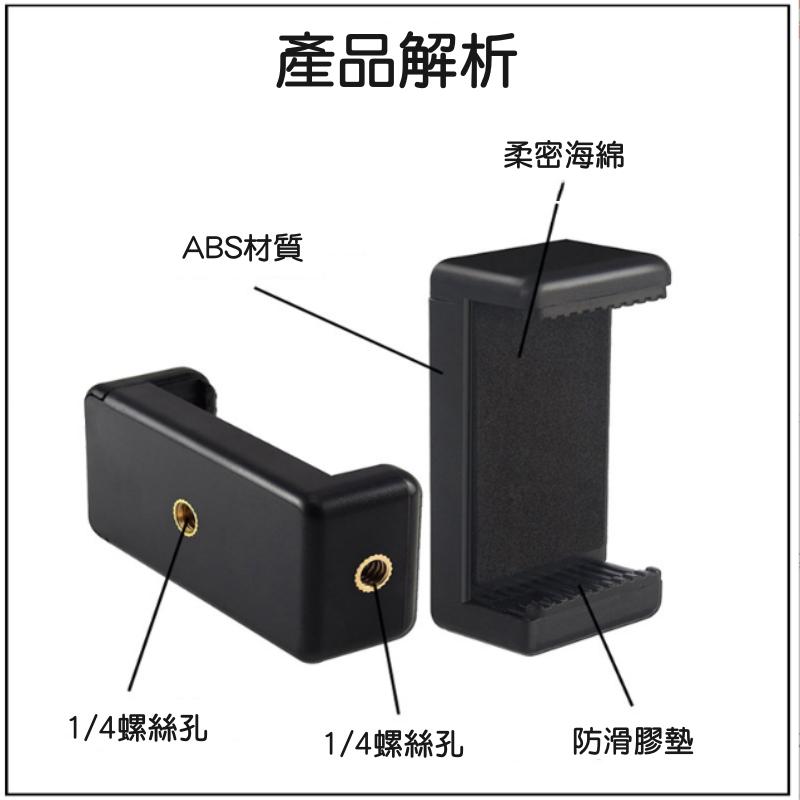 一字手機夾🔥真便宜現貨🔥雙孔手機夾 自拍桿手機夾 手機夾 自拍棒手機夾 腳架手機夾 1/4通用手機夾-細節圖4