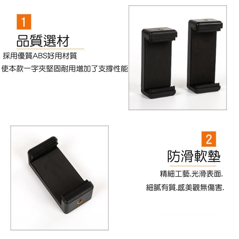 一字手機夾🔥真便宜現貨🔥雙孔手機夾 自拍桿手機夾 手機夾 自拍棒手機夾 腳架手機夾 1/4通用手機夾-細節圖5