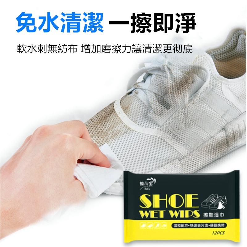 擦鞋濕紙巾🔥雲林平價現貨🔥運動鞋清潔濕巾 鞋類清潔擦拭巾 溫和配方 快速去污 擦白鞋 球鞋 擦鞋濕巾 去汙濕巾 擦鞋神器-細節圖3