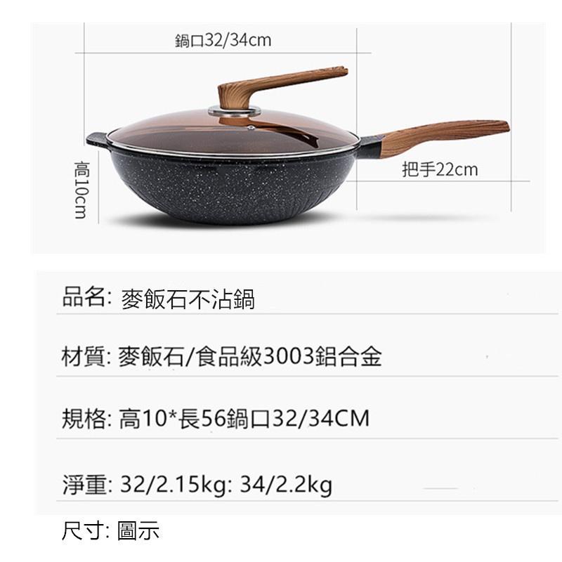 真金剛麥飯石不沾鍋 🔥真便宜現貨🔥32cm/34cm平底耐磨煎炒耐用設計 贈木鏟鍋蓋 不需養鍋 堅實耐用 炒菜鍋 煎鍋-細節圖9