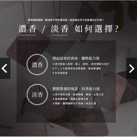 純粹香片 🔥真便宜現貨🔥Purely 香水吊卡 香卡 香氛 汽車香水 香氛片 香氛吊卡 衣櫃 擴香-細節圖2