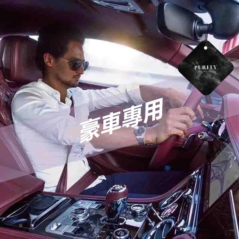 純粹香片 🔥真便宜現貨🔥Purely 香水吊卡 香卡 香氛 汽車香水 香氛片 香氛吊卡 衣櫃 擴香-細節圖5