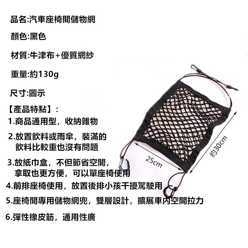 汽車儲物擋網🔥真便宜現貨🔥車用置物袋 車載擋網 汽車座椅收納 儲物網兜 汽車收納 置物 汽車椅背 汽車掛袋 汽車用品-細節圖9