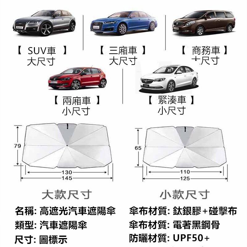 汽車遮陽傘🔥真便宜現貨🔥升級鈦銀款 汽車隔熱傘 汽車遮陽板 前擋風玻璃遮陽傘 汽車窗簾 汽車遮陽簾 車用遮陽簾 車用遮陽-細節圖9