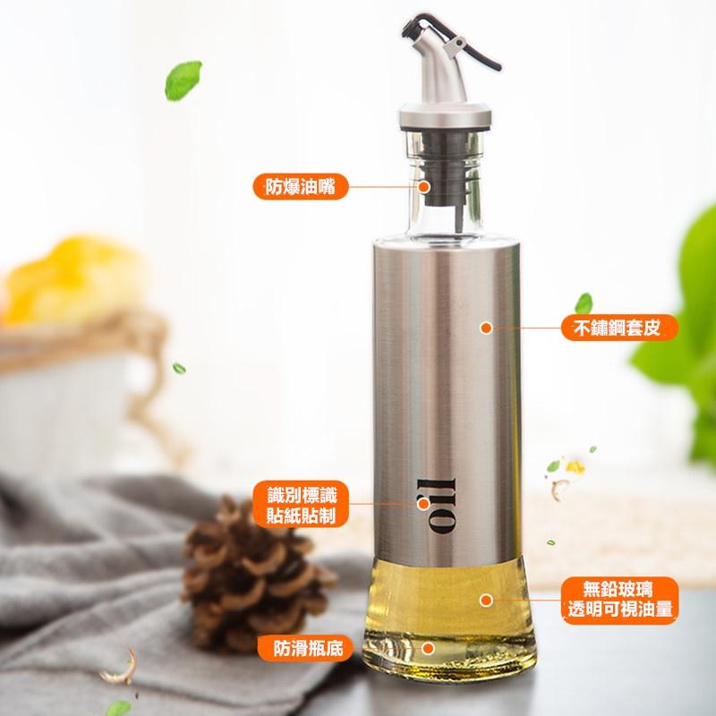 玻璃油瓶 🔥真便宜現貨🔥不鏽鋼醬料瓶 油罐 油瓶 醬油瓶 料理瓶 調味瓶 醬料罐 玻璃瓶 油壺-細節圖7
