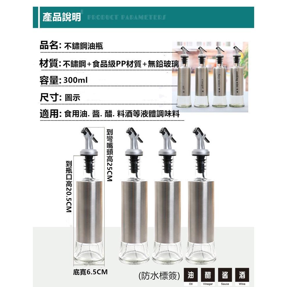 玻璃油瓶 🔥真便宜現貨🔥不鏽鋼醬料瓶 油罐 油瓶 醬油瓶 料理瓶 調味瓶 醬料罐 玻璃瓶 油壺-細節圖9