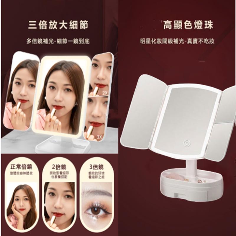 LED補光燈化妝鏡真便宜現貨🔥化妝鏡 270°旋轉 三折多倍鏡 化妝鏡 三色燈光+亮度可調 美妝彩妝鏡 鏡子-細節圖3