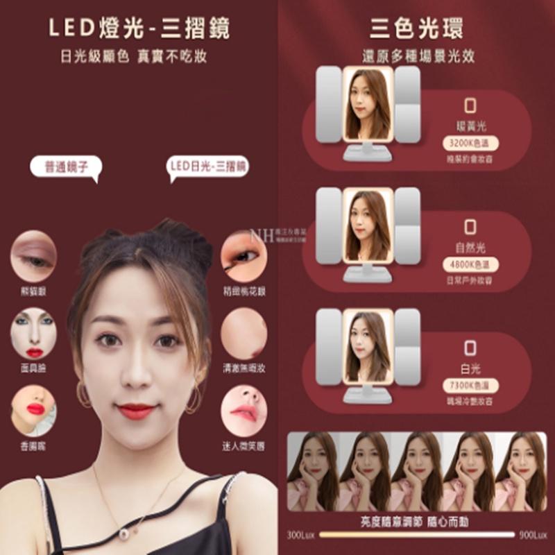 LED補光燈化妝鏡真便宜現貨🔥化妝鏡 270°旋轉 三折多倍鏡 化妝鏡 三色燈光+亮度可調 美妝彩妝鏡 鏡子-細節圖6