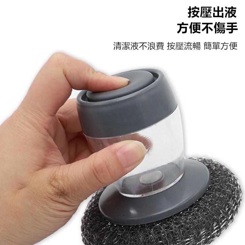 按壓式加液鋼絲球 🔥真便宜現貨🔥多功能清潔刷 清潔刷 鋼絲球刷 灶台刷 洗鍋刷 洗碗刷 廚房用品 鋼刷 鍋刷-細節圖2