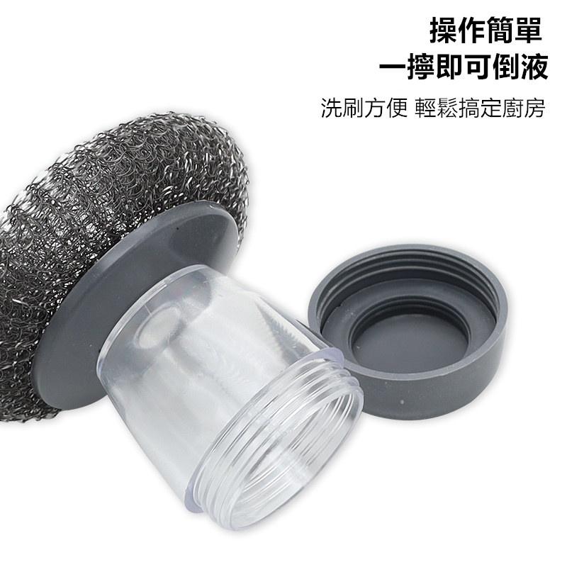 按壓式加液鋼絲球 🔥真便宜現貨🔥多功能清潔刷 清潔刷 鋼絲球刷 灶台刷 洗鍋刷 洗碗刷 廚房用品 鋼刷 鍋刷-細節圖3