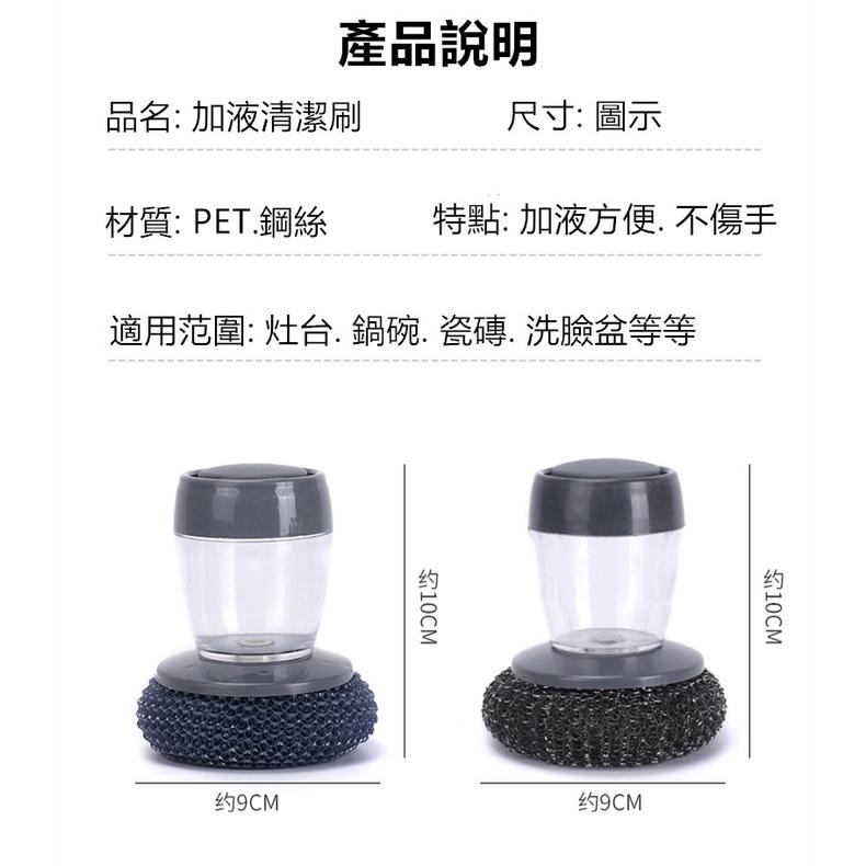 按壓式加液鋼絲球 🔥真便宜現貨🔥多功能清潔刷 清潔刷 鋼絲球刷 灶台刷 洗鍋刷 洗碗刷 廚房用品 鋼刷 鍋刷-細節圖8