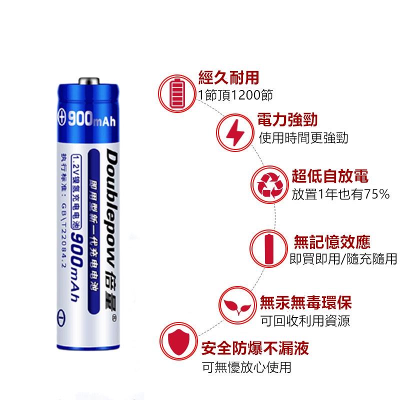 倍量4號充電電池🔥真便宜現貨🔥鎳氫1.2V 900mAh AAA充電池 電池 環保電池 體温計 滑鼠 計算器四號電池-細節圖8