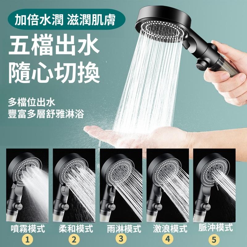 過濾蓮蓬頭🔥真便宜+發票🔥一鍵止水 五檔增壓過濾蓮蓬頭 蓮蓬頭濾心 過濾花灑 花灑 過濾沐浴器 過濾沐浴 可調節花灑噴頭-細節圖6