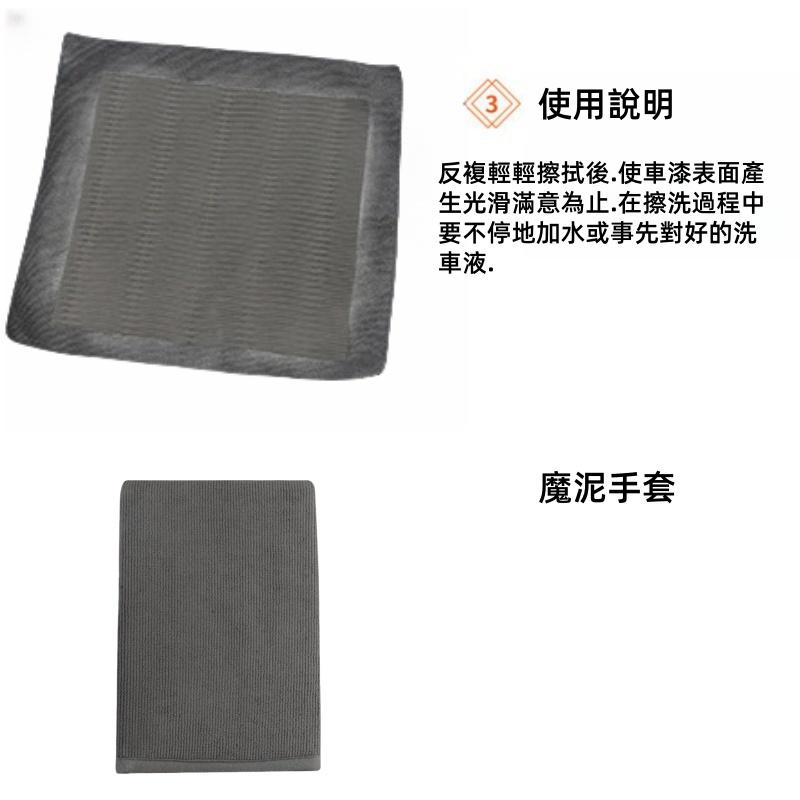 魔泥磁土手套🔥真便宜+發票🔥魔泥磁土布 鐵粉 洗車黏土 美容黏土 飛漆 瓷土 袍土 除鐵粉 汽車黏土 磁土手套-細節圖8