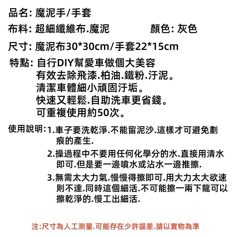 魔泥磁土手套🔥真便宜+發票🔥魔泥磁土布 鐵粉 洗車黏土 美容黏土 飛漆 瓷土 袍土 除鐵粉 汽車黏土 磁土手套-細節圖9
