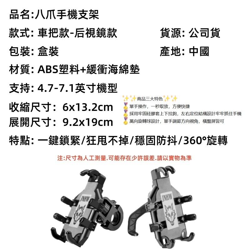 八爪手機架🔥真便宜+發票🔥機車手機支架 車載支架 減震手機支架 自行車手機架 外賣手機支架 摩托車手機支架-細節圖9