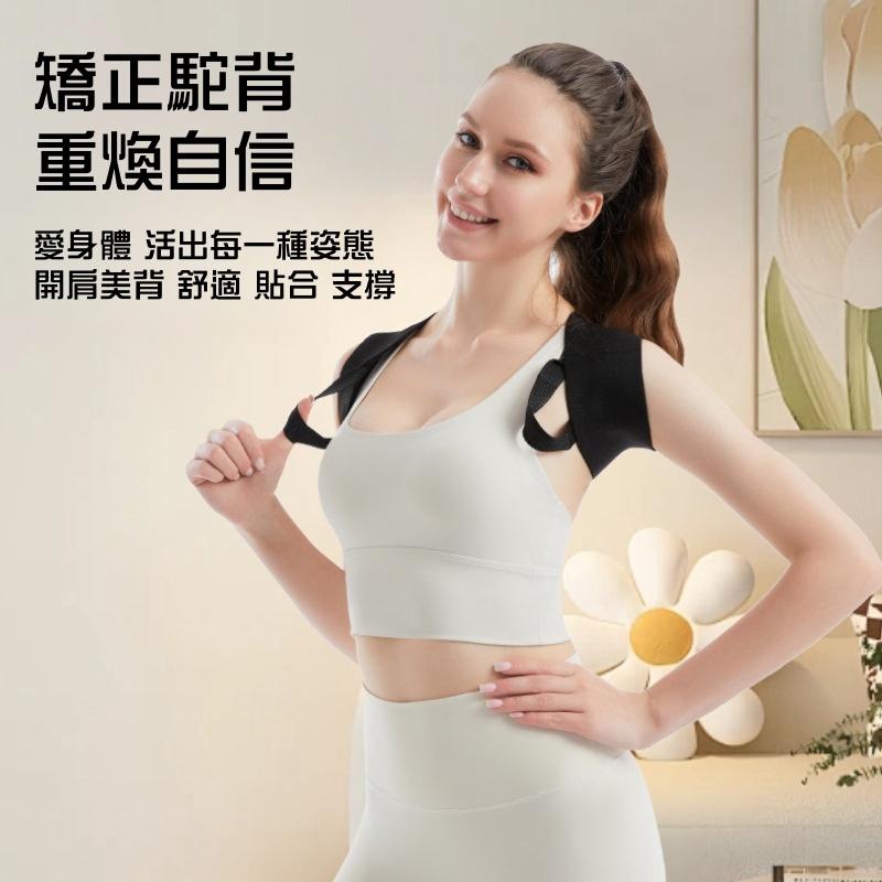 駝背矯正帶🔥真便宜+發票🔥加強支撐 矯正 背帶 駝背 背部矯正器 駝背矯正帶 矯姿帶 挺胸束帶 防駝背 美胸 美背-細節圖4