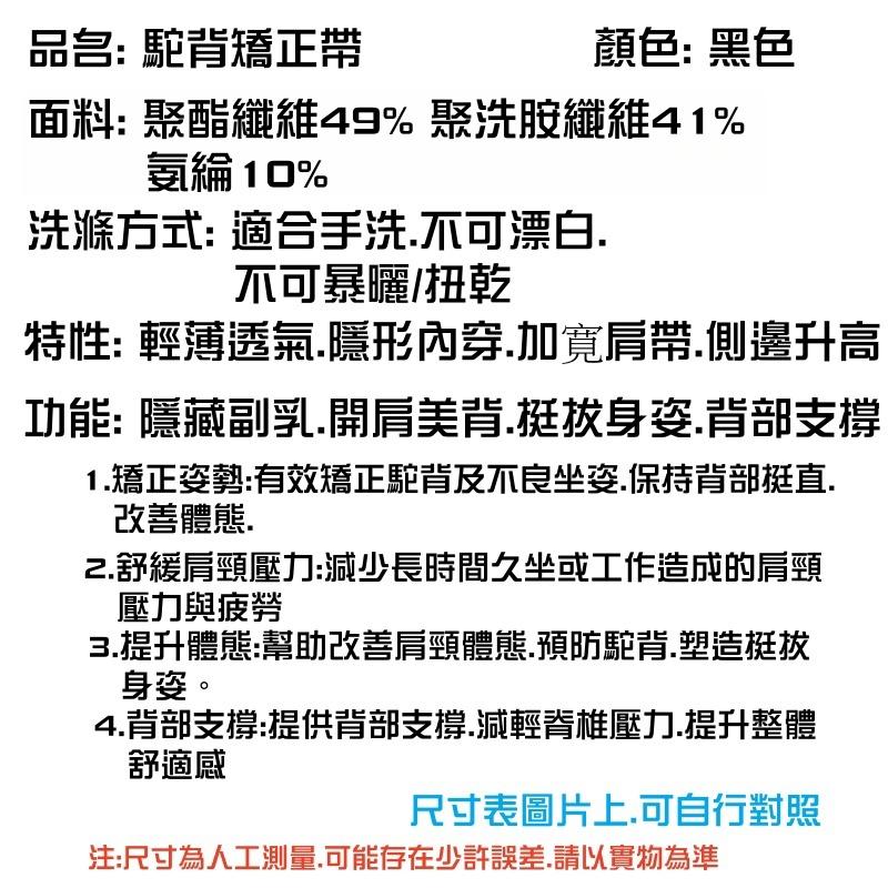 駝背矯正帶🔥真便宜+發票🔥加強支撐 矯正 背帶 駝背 背部矯正器 駝背矯正帶 矯姿帶 挺胸束帶 防駝背 美胸 美背-細節圖9