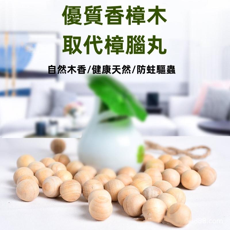天然香樟木🔥真便宜+發票🔥樟木球 樟木條 香樟木球 香薰木球 香薰木條 防蛀 驅蟲 防臭 防霉 香樟木-細節圖2