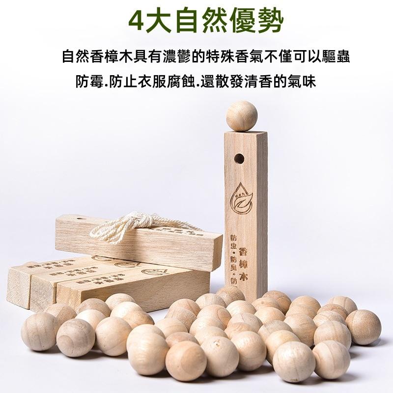 天然香樟木🔥真便宜+發票🔥樟木球 樟木條 香樟木球 香薰木球 香薰木條 防蛀 驅蟲 防臭 防霉 香樟木-細節圖3