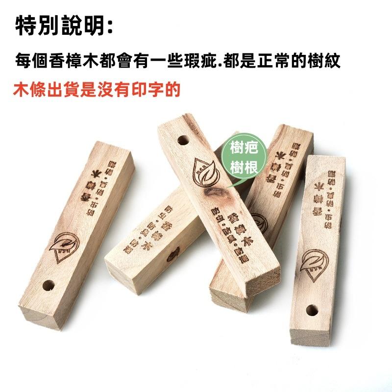 天然香樟木🔥真便宜+發票🔥樟木球 樟木條 香樟木球 香薰木球 香薰木條 防蛀 驅蟲 防臭 防霉 香樟木-細節圖7
