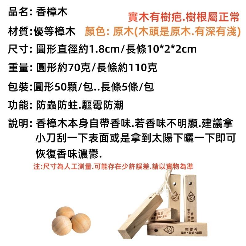 天然香樟木🔥真便宜+發票🔥樟木球 樟木條 香樟木球 香薰木球 香薰木條 防蛀 驅蟲 防臭 防霉 香樟木-細節圖9