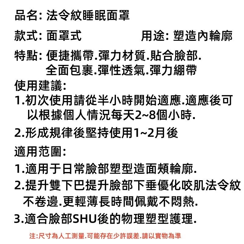 拉提繃帶🔥真便宜+發票🔥瘦臉神器 改善法令紋 V臉神器 V臉面膜 彈力帶 瘦臉繃帶 v臉繃帶 提拉緊致 瘦臉面罩 塑臉-細節圖9