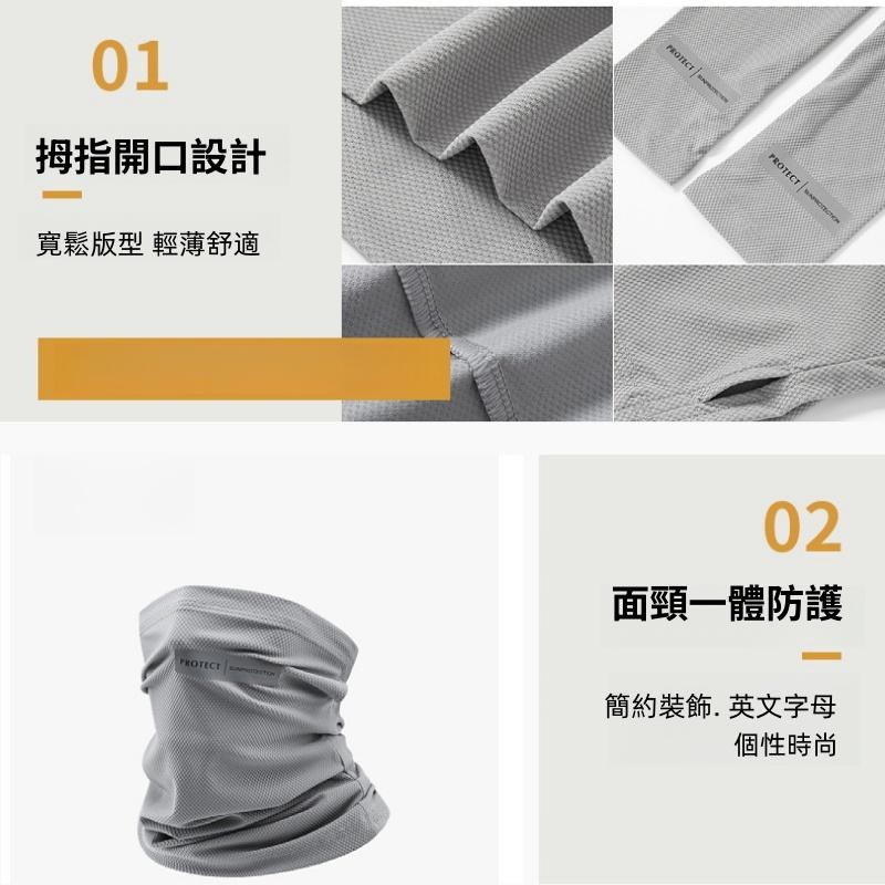 冰絲防曬面罩袖套🔥真便宜+發票🔥防曬掛耳頭巾 脖圍 防曬面罩 冰涼 抗UV防曬 防曬袖套 防風沙 自行車袖套 面罩 袖套-細節圖7