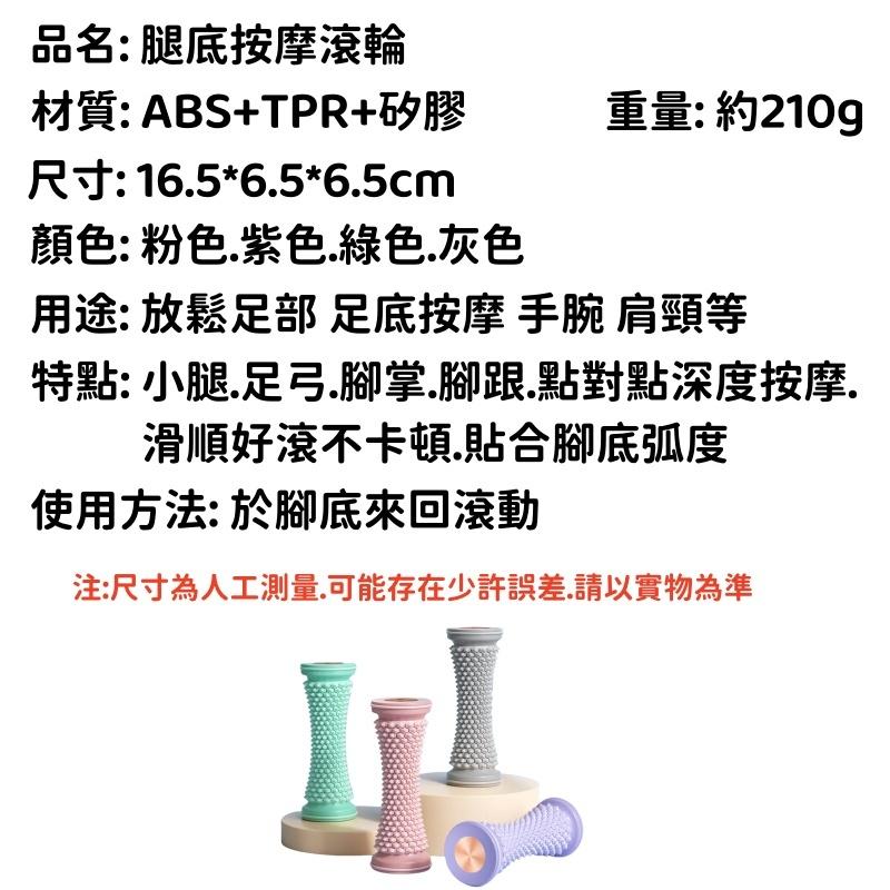 腳底按摩滾輪🔥真便宜+發票🔥針灸浮點 足底按摩器 放鬆足弓經絡 靜音防滑 小腿按摩器 足弓訓練器 腿部按摩器 按摩器-細節圖9