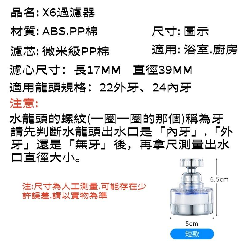水龍頭過濾器🔥真便宜+發票🔥濾芯 PP棉 水龍頭濾心 過濾器濾心 廚房 衛浴 過濾器濾芯 水龍頭濾芯 水龍頭過濾器-細節圖9